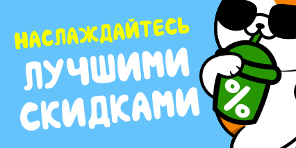 Всё лучшее — ВАМ