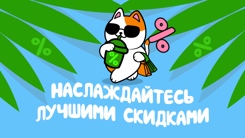 Всё лучшее — ВАМ