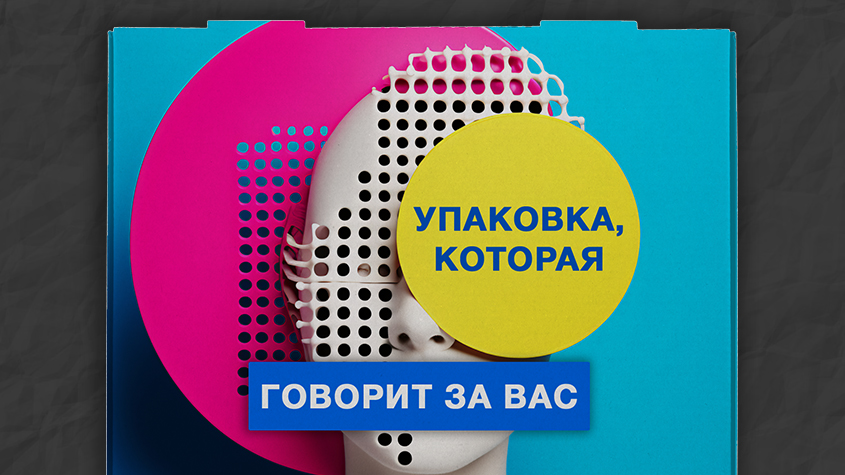 Упаковка как искусство: 7 идей, которые работают