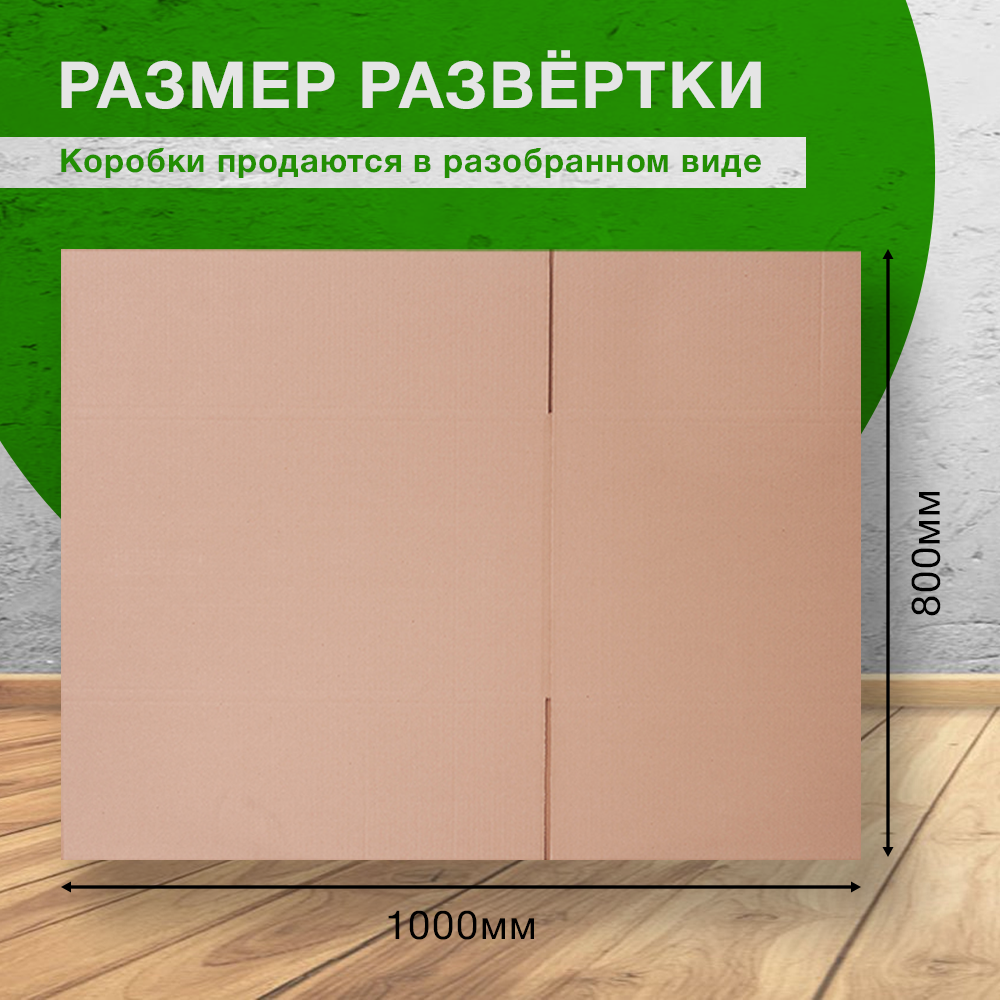 Коробка №10 для вещей (премиум), 600*400*400 мм, Т-24 В, целлюлоза Коробка №10 для вещей (премиум), 600*400*400 мм, Т-24 В, целлюлоза