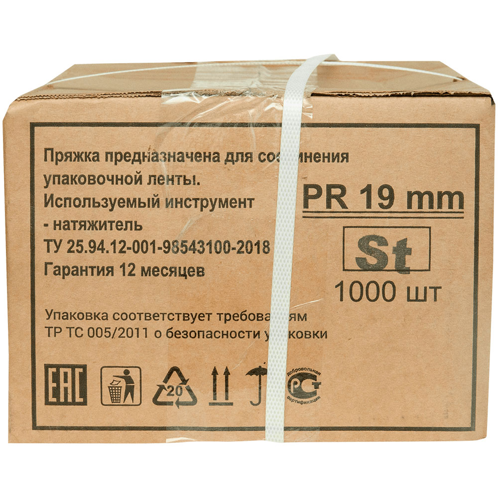 Пряжка проволочная для лент ПЭТ и ПП 19 мм, 1000 шт./уп. Пряжка проволочная для лент ПЭТ и ПП 19 мм, 1000 шт./уп.