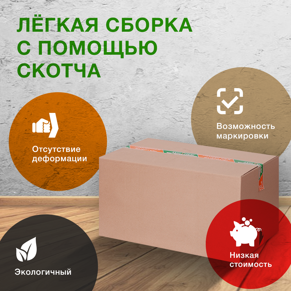 Коробка №10 для вещей (премиум), 600*400*400 мм, Т-24 В, целлюлоза Коробка №10 для вещей (премиум), 600*400*400 мм, Т-24 В, целлюлоза