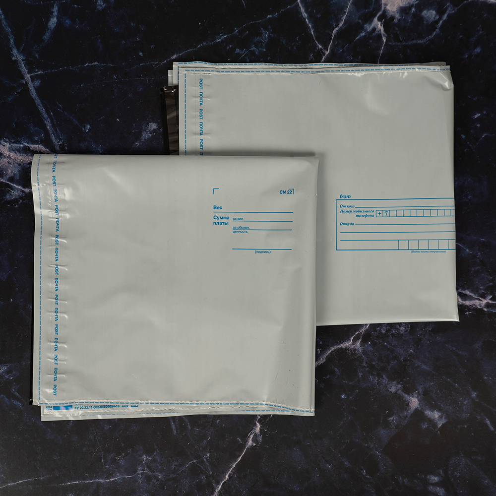 Пакет для Почты России, 500*545 мм Пакет для Почты России, 500*545 мм