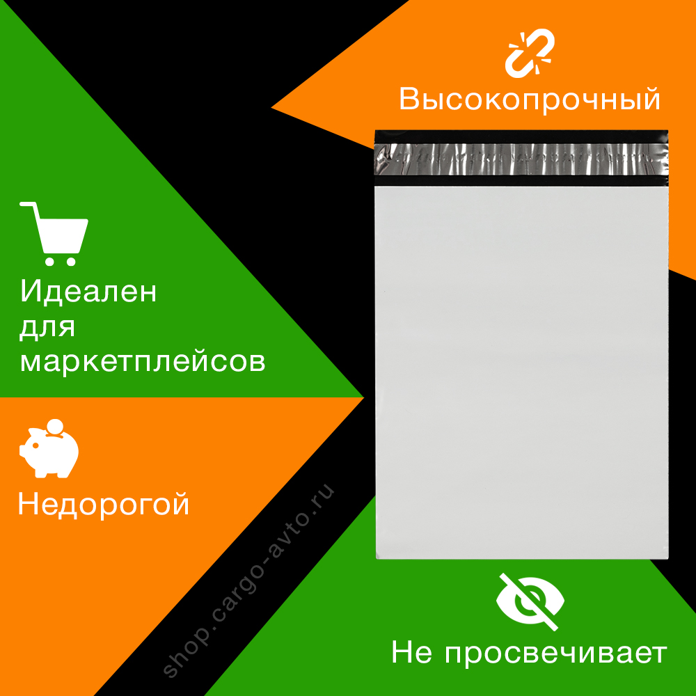 Курьер-пакет белый без печати, без кармана, 360*500+40 мм, 50 мкм, 1 шт. Курьер-пакет белый без печати, без кармана, 360*500+40 мм, 50 мкм, 1 шт.