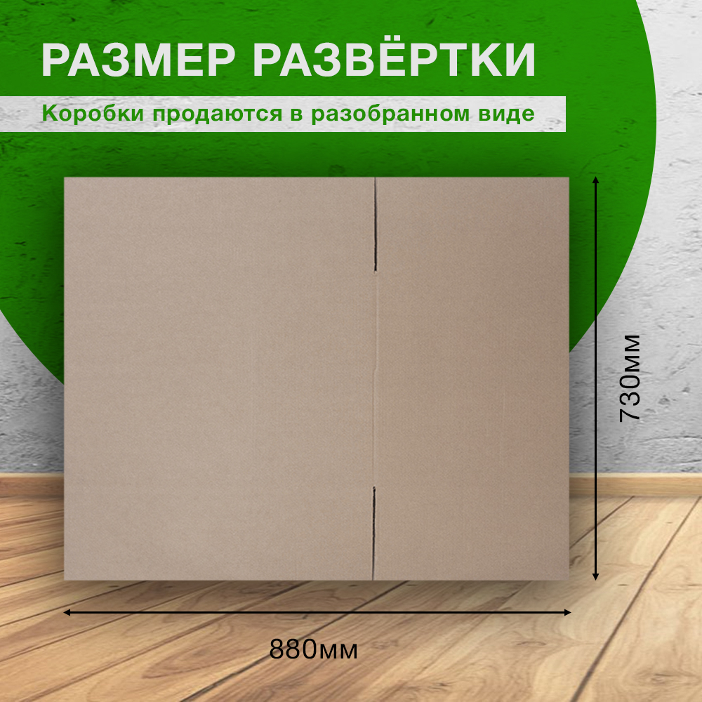 Картонный короб Деловые Линии тип «D3», 550*330*400 мм, Т-23 В Картонный короб Деловые Линии тип «D3», 550*330*400 мм, Т-23 В