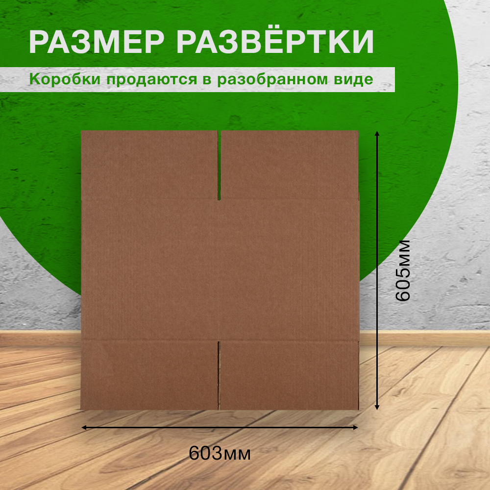 Коробка для переезда №17, 300*300*300 мм Коробка для переезда №17, 300*300*300 мм