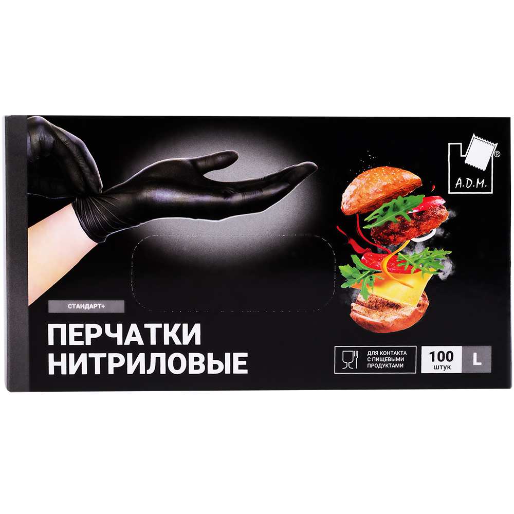 Перчатки нитриловые A.D.M., черные, размер L, 100 шт./уп. Перчатки нитриловые A.D.M., черные, размер L, 100 шт./уп.
