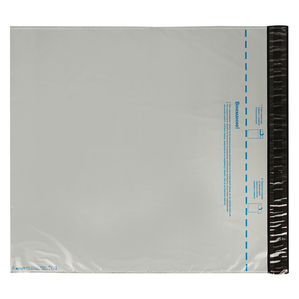 Пакет для Почты России, 500*545 мм Пакет для Почты России, 500*545 мм