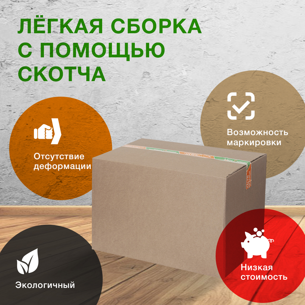 Картонный короб Деловые Линии тип «D3», 550*330*400 мм, Т-23 В Картонный короб Деловые Линии тип «D3», 550*330*400 мм, Т-23 В