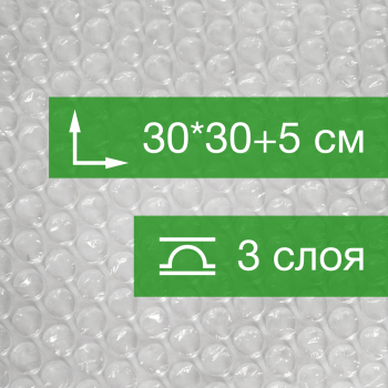 Пакет ВПП с клеевым клапаном, трёхслойный, 30*30+5 см Пакет ВПП с клеевым клапаном, трёхслойный, 30*30+5 см