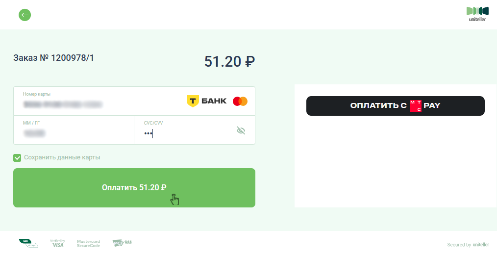 Оплата заказа