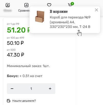 Перейти в корзину