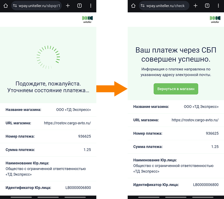 Оплата завершена
