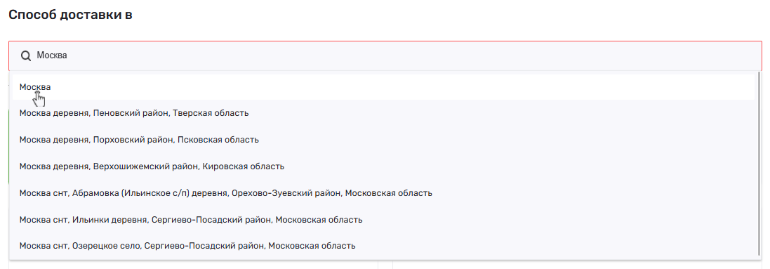 Выбор города из списка