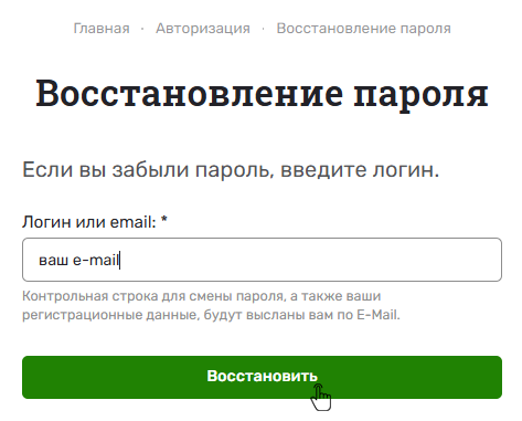 Вводим свою почту