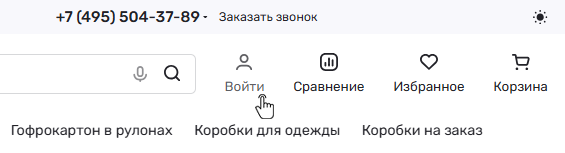 Нажимаем на вход