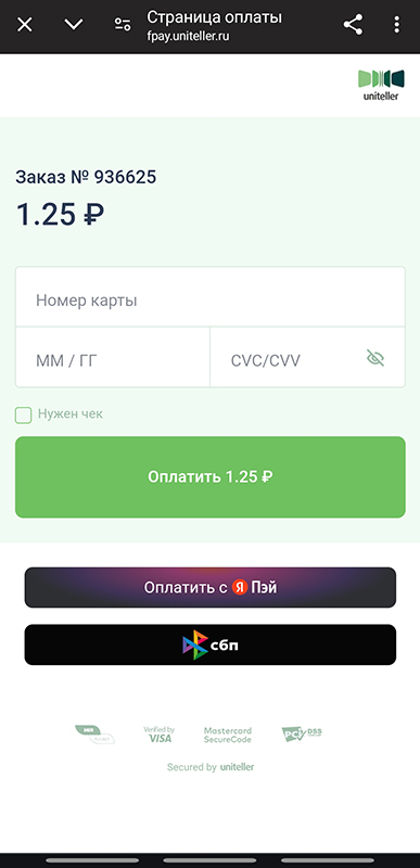 Оплата заказа