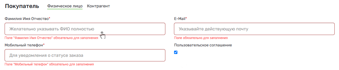 Контактные данные