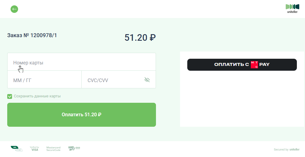 Безопасная форма оплаты