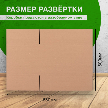 Короб №108, 400*250*250 мм