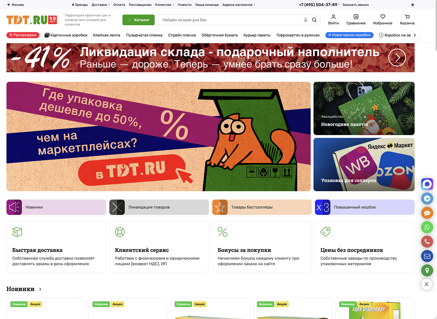 Больше скорости, меньше сбоев: встречаемся в мессенджере MAX!