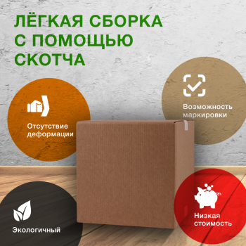 Коробка для переезда №17, 300*300*300 мм