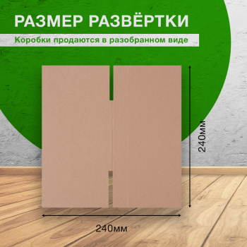 Короб К-440/1, 120*120*120 мм, Т-21 В