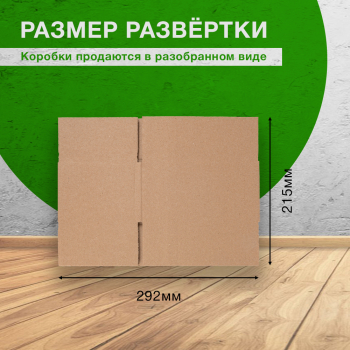 Картонный короб СДЭК тип «XS», 170*120*90 мм, Т-21 В