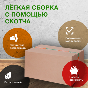 Короб №19 (пятислойный), 600*400*400 мм, П-32 ВС