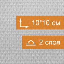 Пакет ВПП «МиниБабл», двухслойный, 10*10 см, 300 шт.