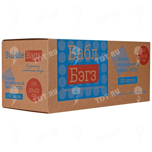 Пакеты ВПП «Bubble bags», трёхслойные, 20*20 см, 100 шт.