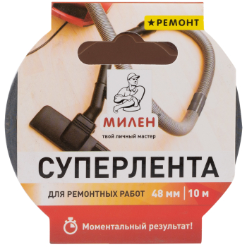 Суперлента для ремонтных работ Милен, 48мм*10м Суперлента для ремонтных работ Милен, 48мм*10м