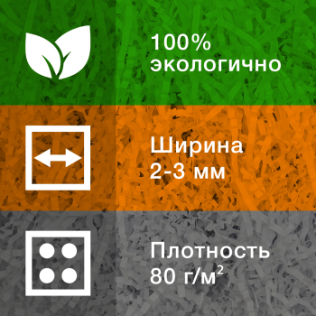 Бумажный наполнитель «Белый», простая бумага, 1 кг Бумажный наполнитель «Белый», простая бумага, 1 кг