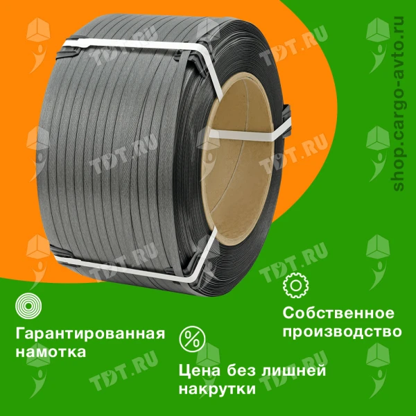 Стреппинг лента полипропиленовая (ПП), 12мм*0.5мм*2000м, серая