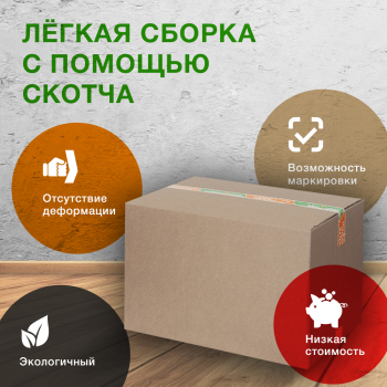 Картонный короб СДЭК тип «M», 300*250*170 мм, Т-23 В