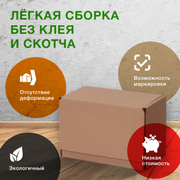 Почтовый короб тип «Г», 265*165*190 мм, T-23 В, 100% целлюлоза
