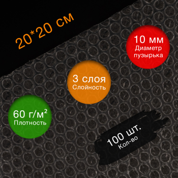 Лист ВПП, 20*20 см, 100 шт.