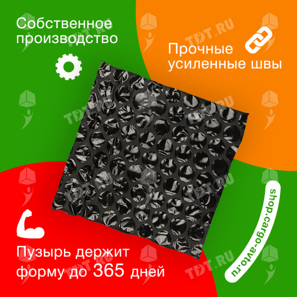 Пакет ВПП «Black bubble», черный, трёхслойный, 10*10 см