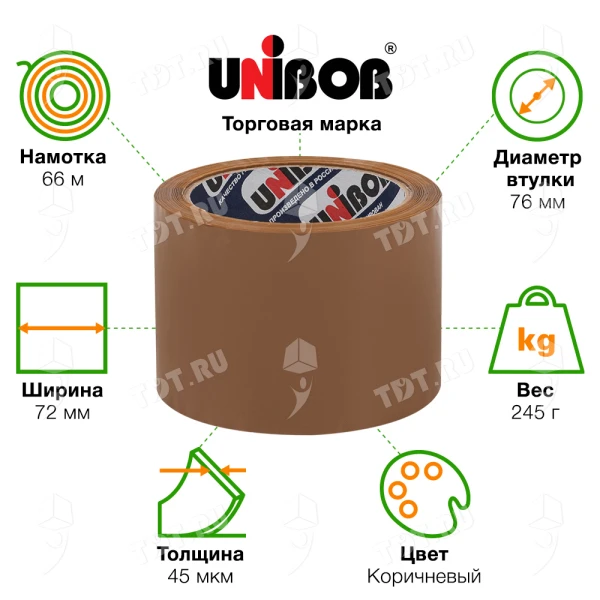 Клейкая лента коричневая широкая Unibob®, 72мм*66м*45мкм