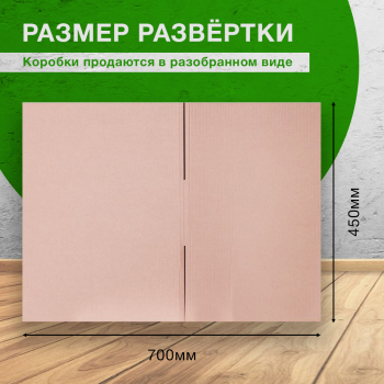 Короб №273, 400*300*150 мм, Т-23 В