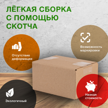 Картонный короб СДЭК тип «XS», 170*120*90 мм, Т-21 В