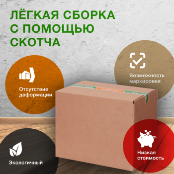 Короб №12 для вещей, 550*350*350 мм