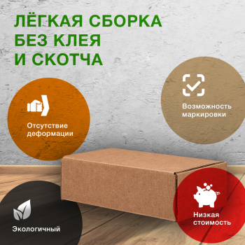 Коробка №201 (премиум), 170*90*50 мм, Е-22