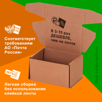 Почтовый короб тип «E», 270*165*50 мм, T-23 В, 100% целлюлоза Почтовый короб тип «E», 270*165*50 мм, T-23 В, 100% целлюлоза