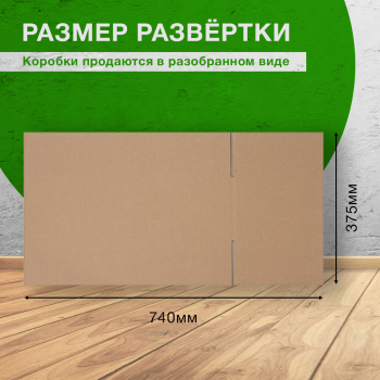 Короб №4 (классический), 515*225*150 мм