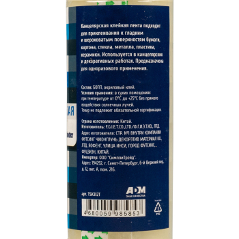 Клейкая лента канцелярская Klebebander, 19мм*28м, 12 шт./уп. Клейкая лента канцелярская Klebebander, 19мм*28м, 12 шт./уп.