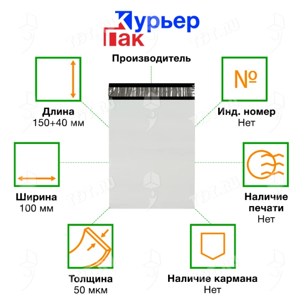 Курьер-пакет белый без печати, без кармана, 100*150+40 мм, 50 мкм, 1 шт.