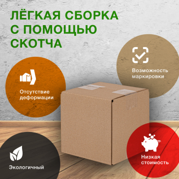 Коробка №150, 150*150*150 мм