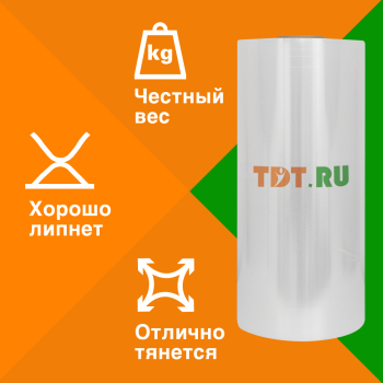 Машинная стрейч пленка прозрачная для упаковки паллет, 500 мм, 23 мкм, 14.4 кг