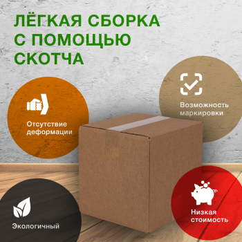 Короб №250, 250*250*250 мм, Т-21 В